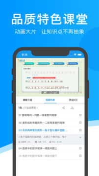 超級課堂截圖