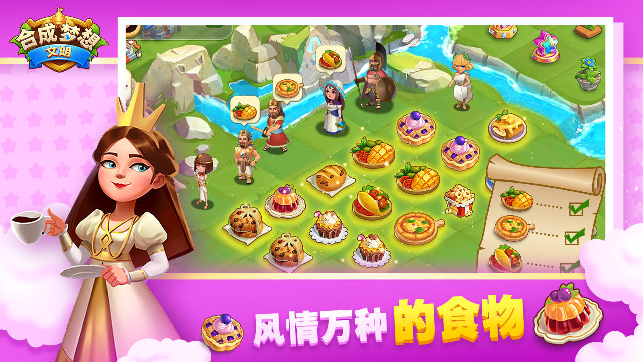 合成夢想截圖預(yù)覽