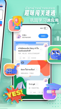 泰語學習截圖