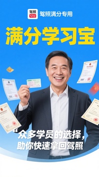 滿分學(xué)習(xí)寶截圖