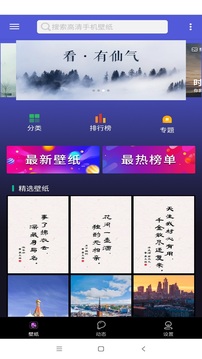 動態(tài)壁紙秀場截圖