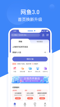 網(wǎng)魚(yú)截圖