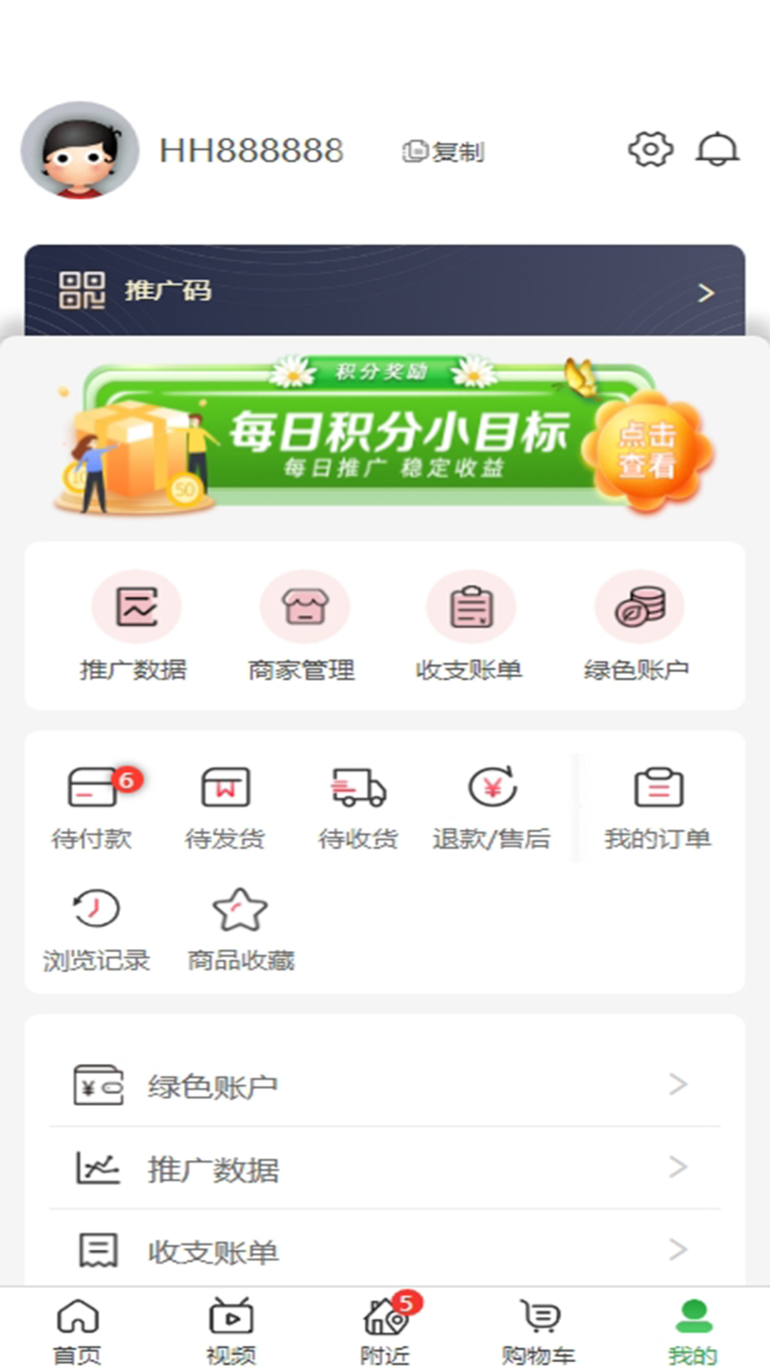 行行通積分商城截圖預(yù)覽