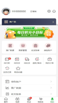 行行通積分商城截圖