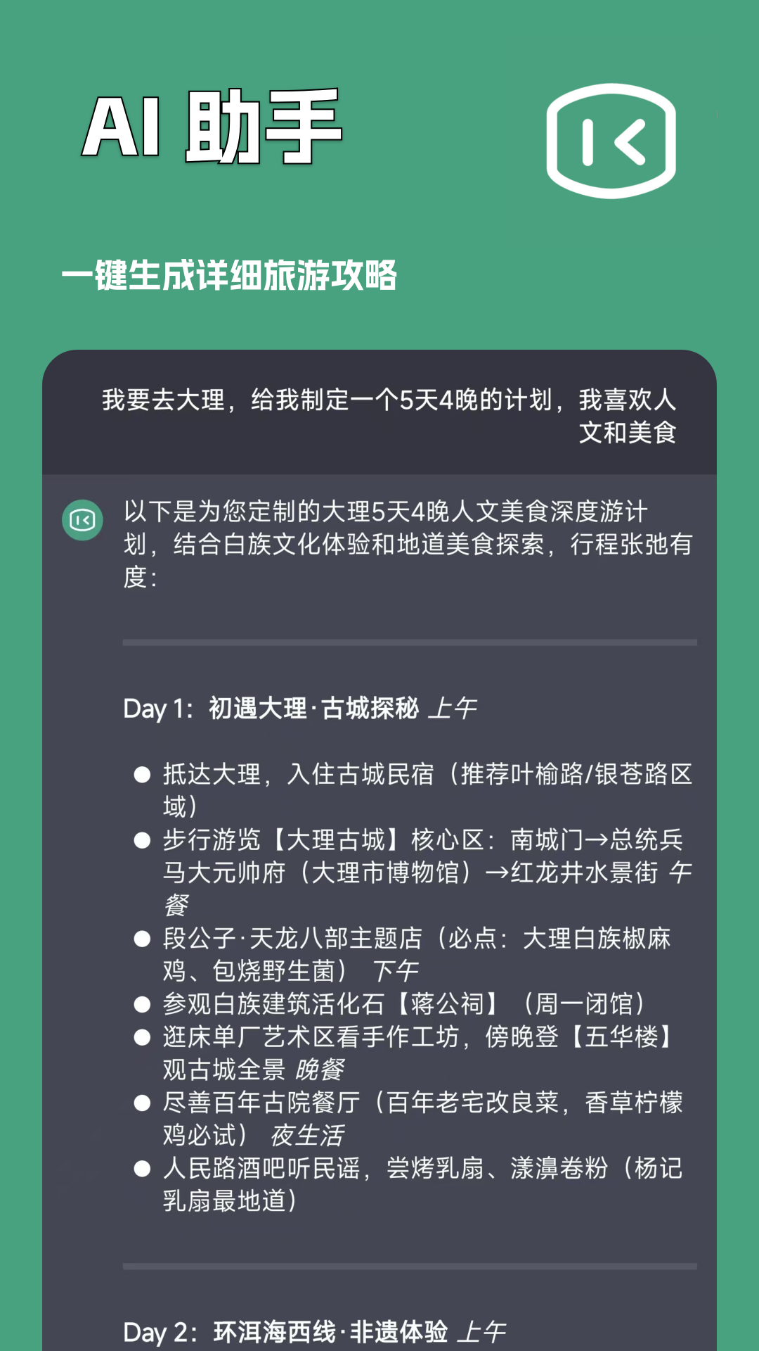 应用截图4预览