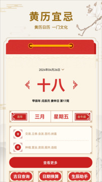 萬年歷截圖