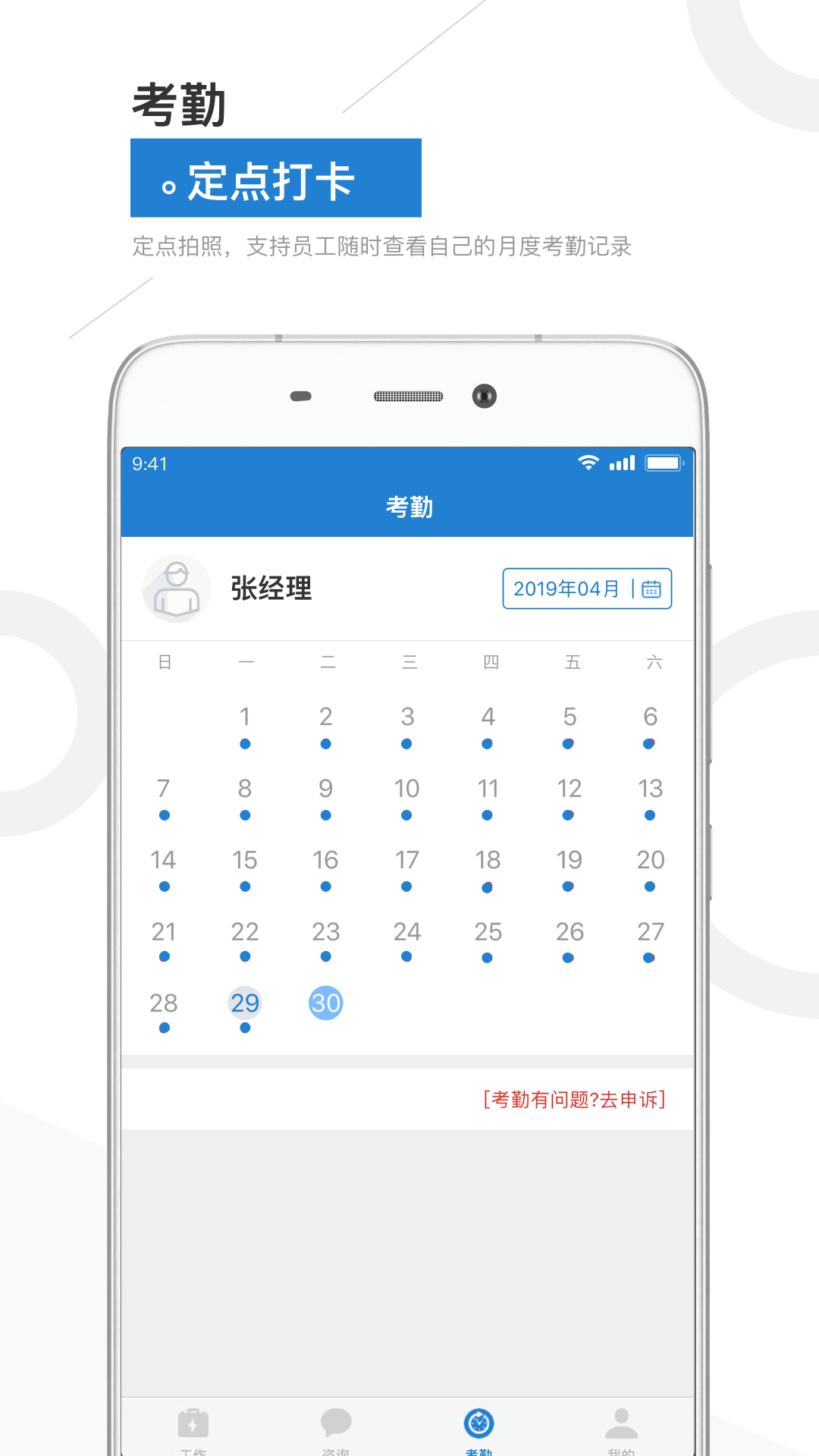应用截图3预览