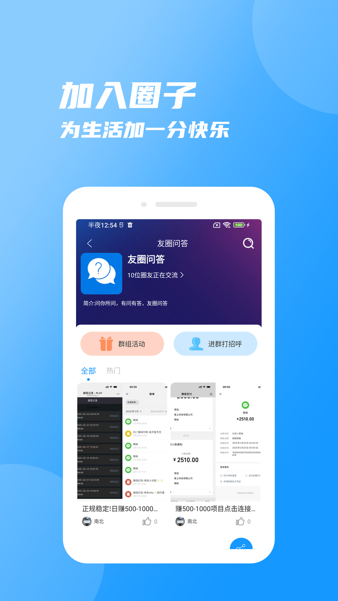 友圈截圖預(yù)覽