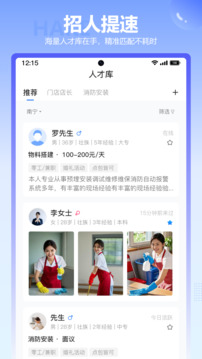 哈客截圖
