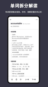 詞根單詞截圖
