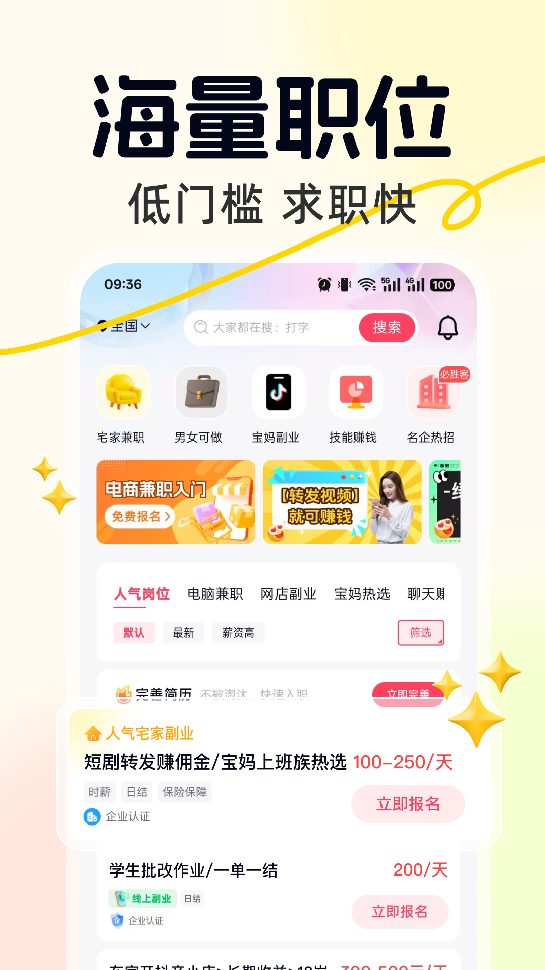 应用截图3预览