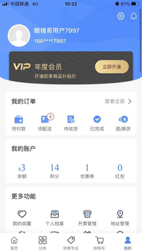 眼鏡哥截圖
