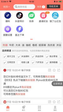 柚子快報(bào)截圖