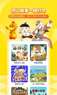 喜馬拉雅兒童截圖