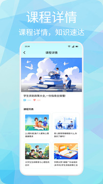 一起益助截圖