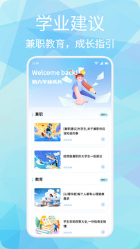 一起益助截圖