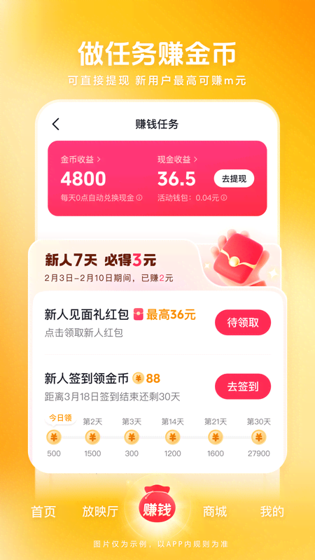 应用截图4预览