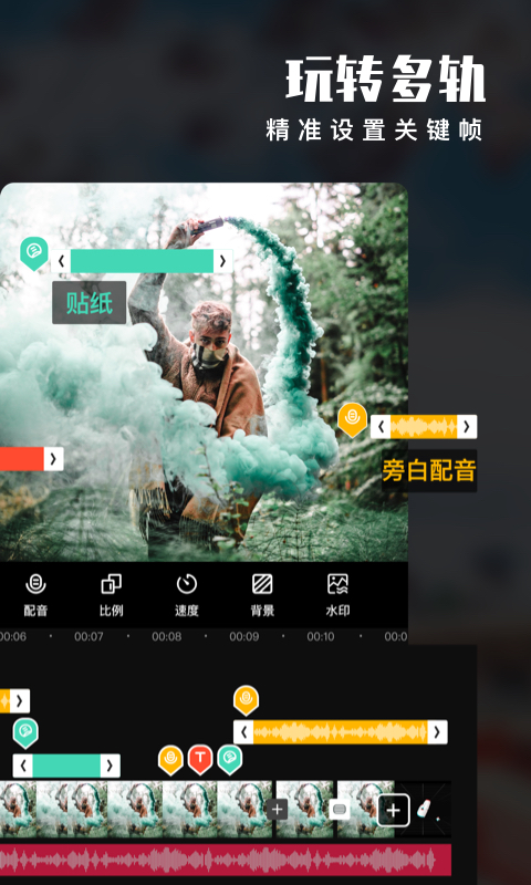 愛剪輯手機版截圖預(yù)覽