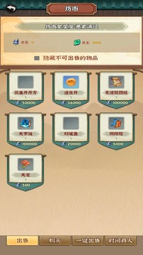 仙門之路截圖
