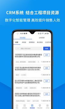 盯工程截圖