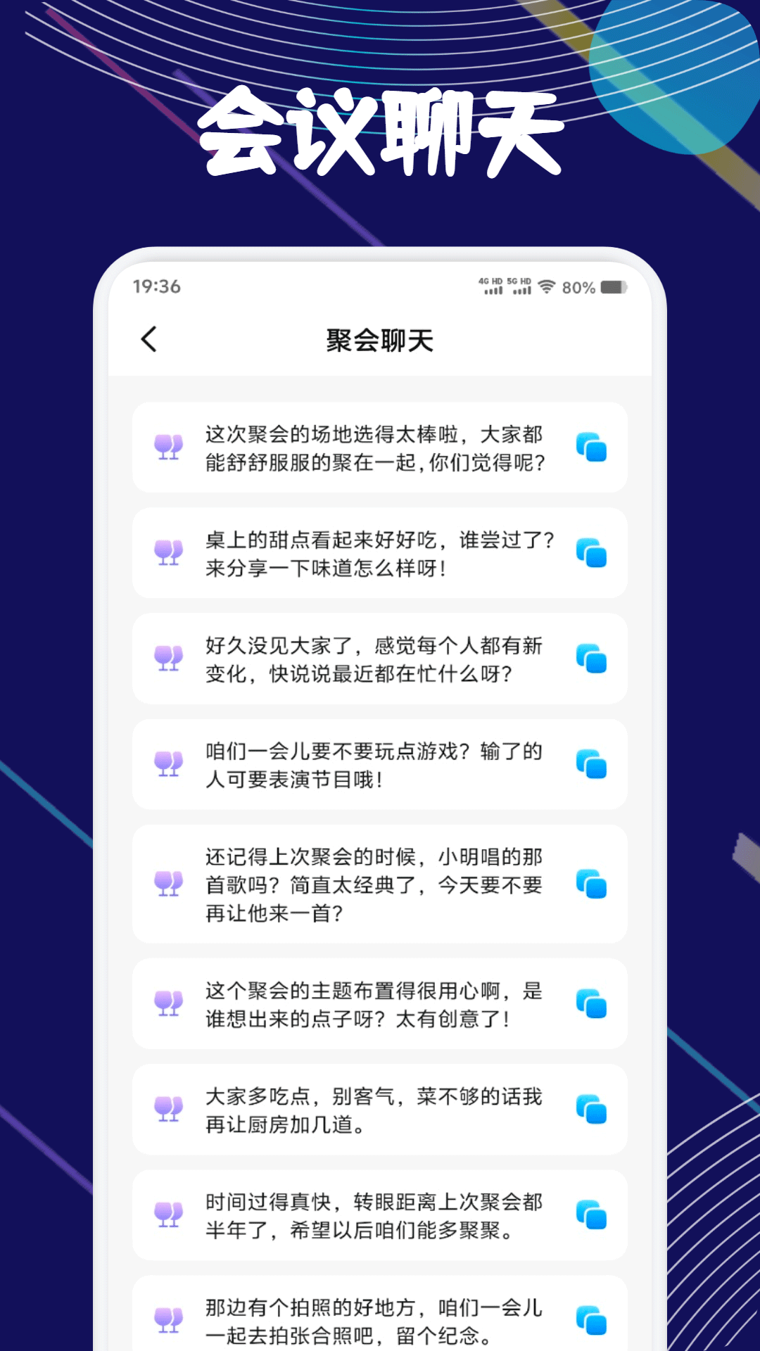 鏈上會(huì)議記錄截圖預(yù)覽
