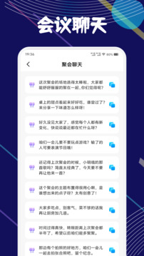 鏈上會(huì)議記錄截圖
