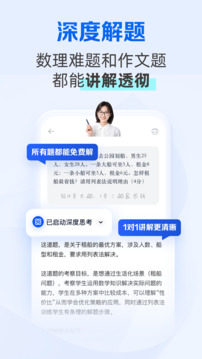 夸克學(xué)習(xí)截圖