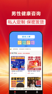 男性健康咨詢截圖