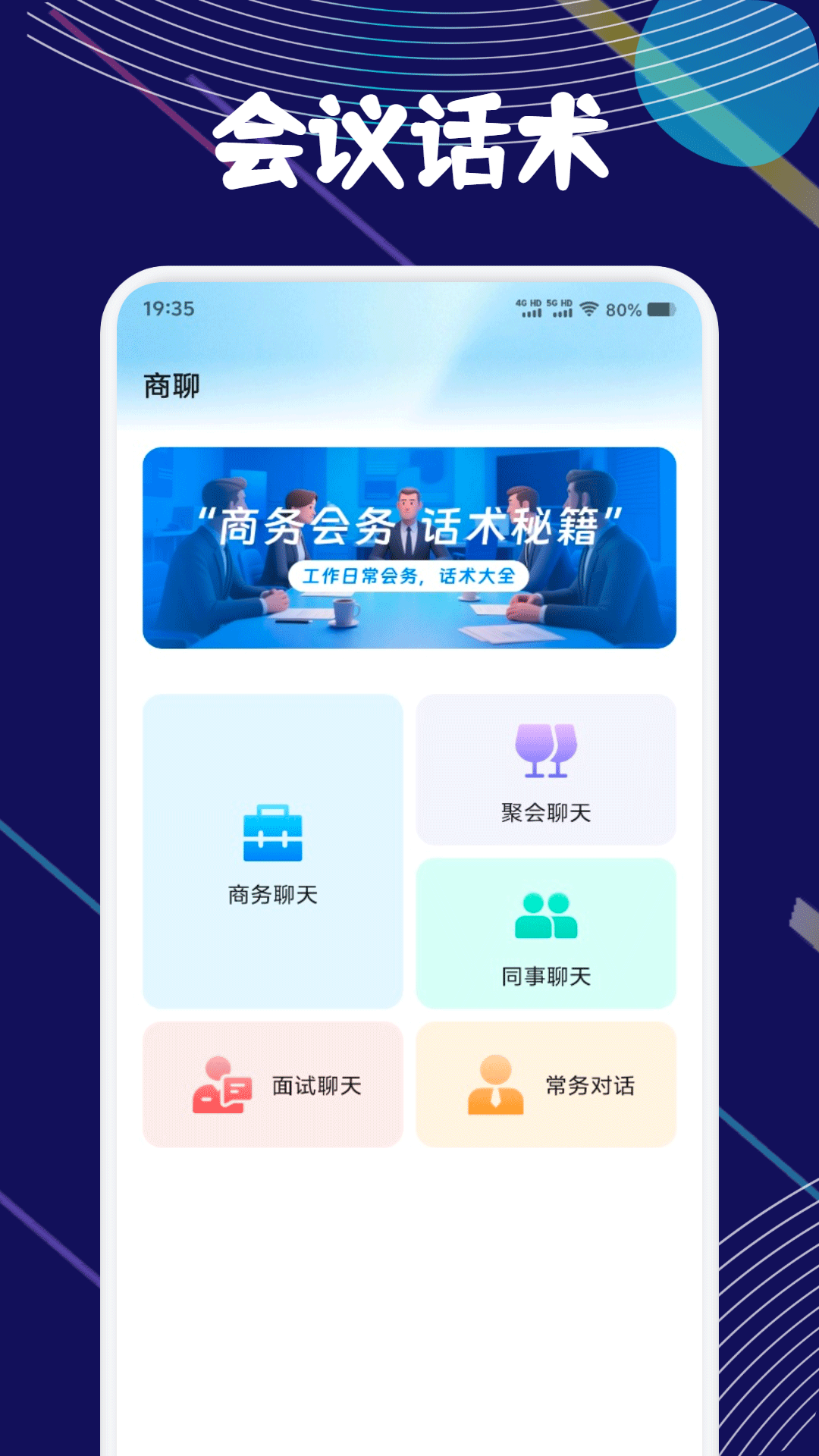 鏈上會(huì)議記錄截圖預(yù)覽
