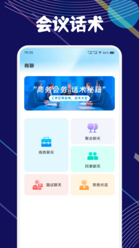 鏈上會(huì)議記錄截圖