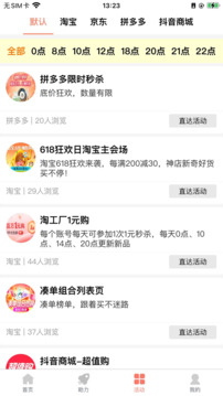 柚子快報(bào)截圖