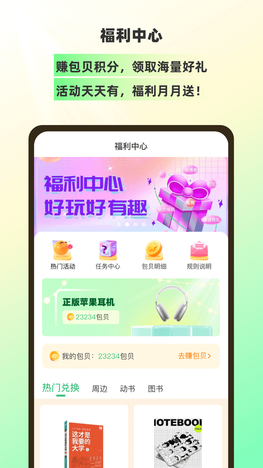 应用截图5预览