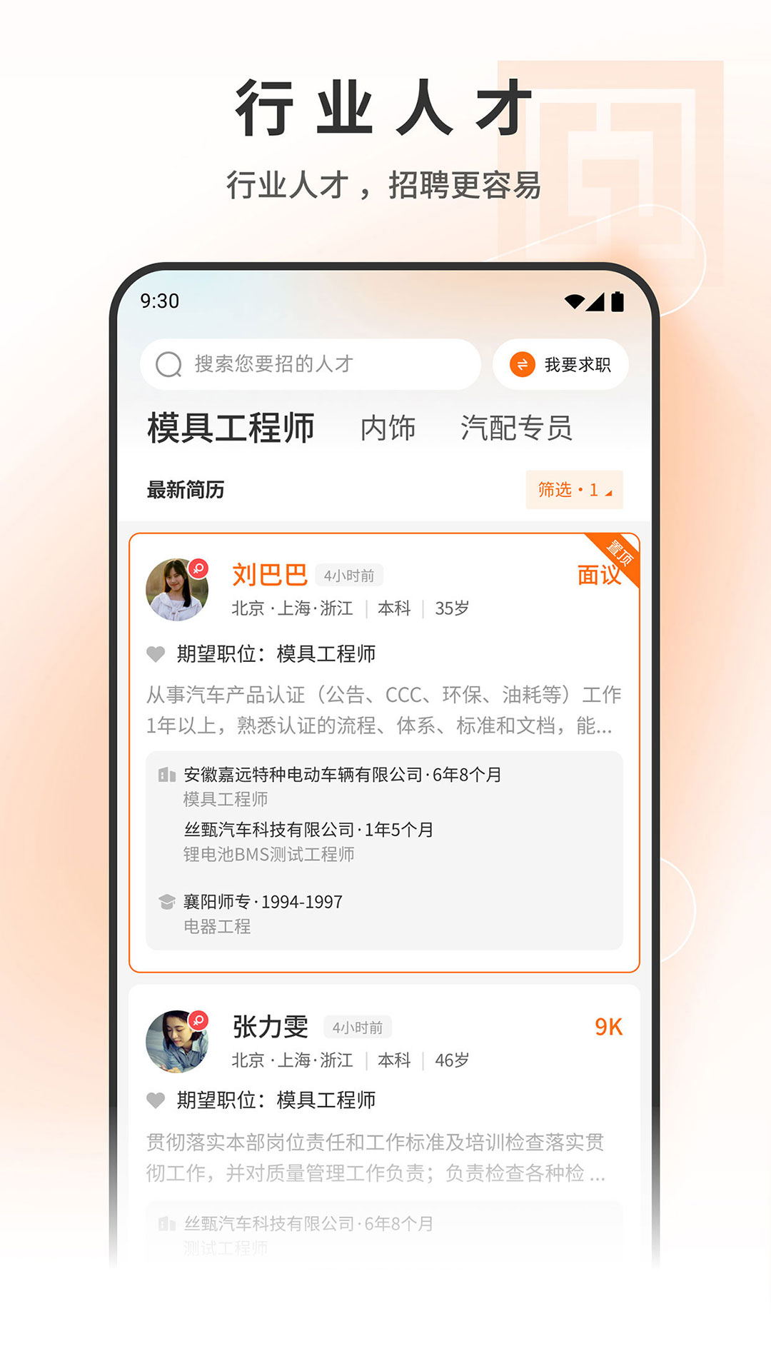 应用截图4预览
