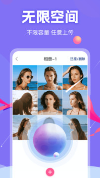 私密截圖