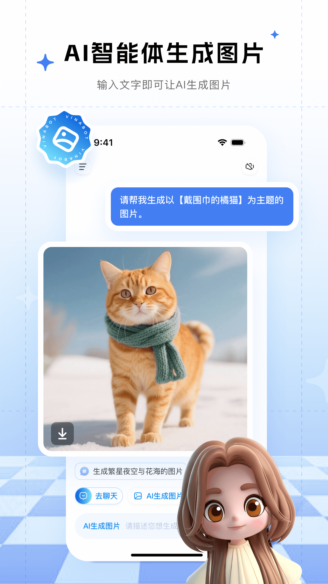 应用截图8预览