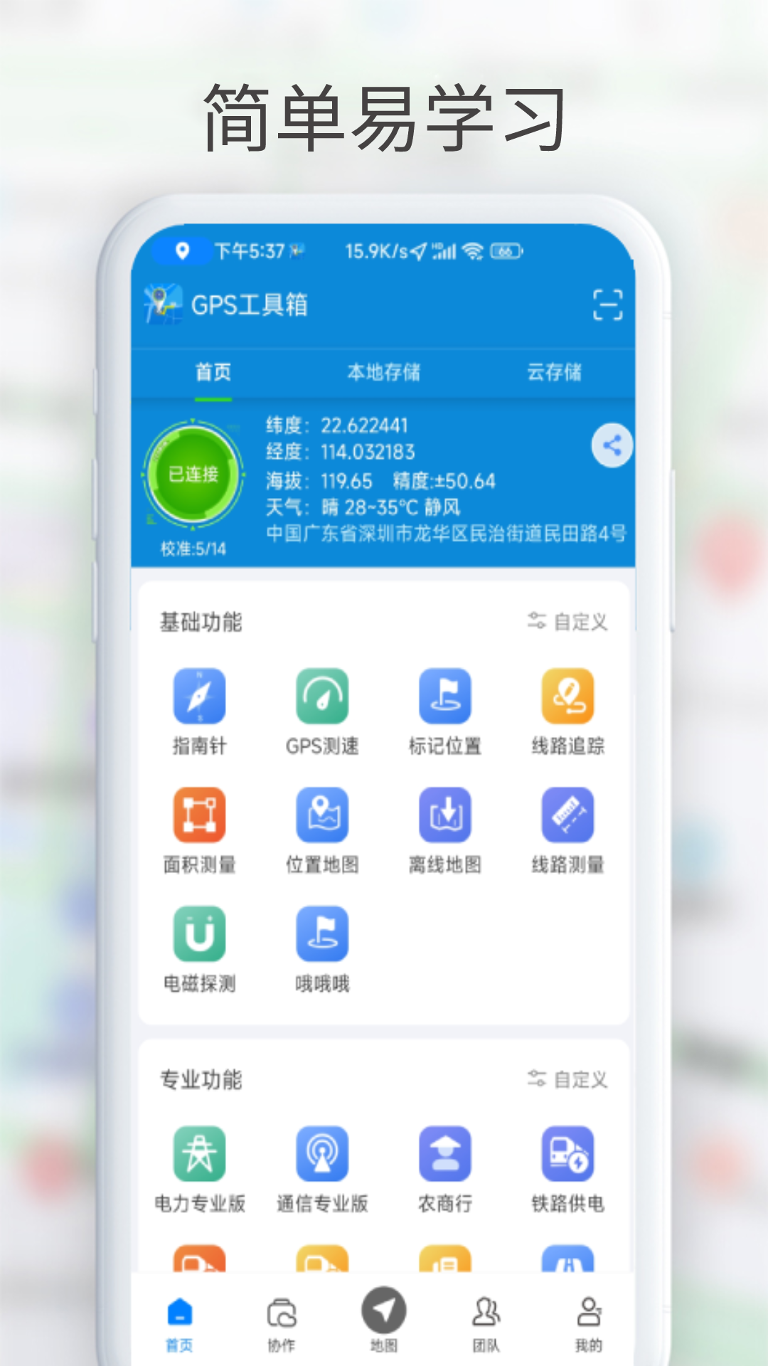 应用截图3预览