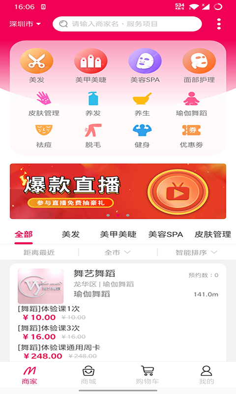 应用截图2预览