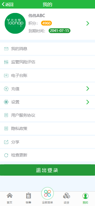 優(yōu)農(nóng)幫ERP截圖預(yù)覽