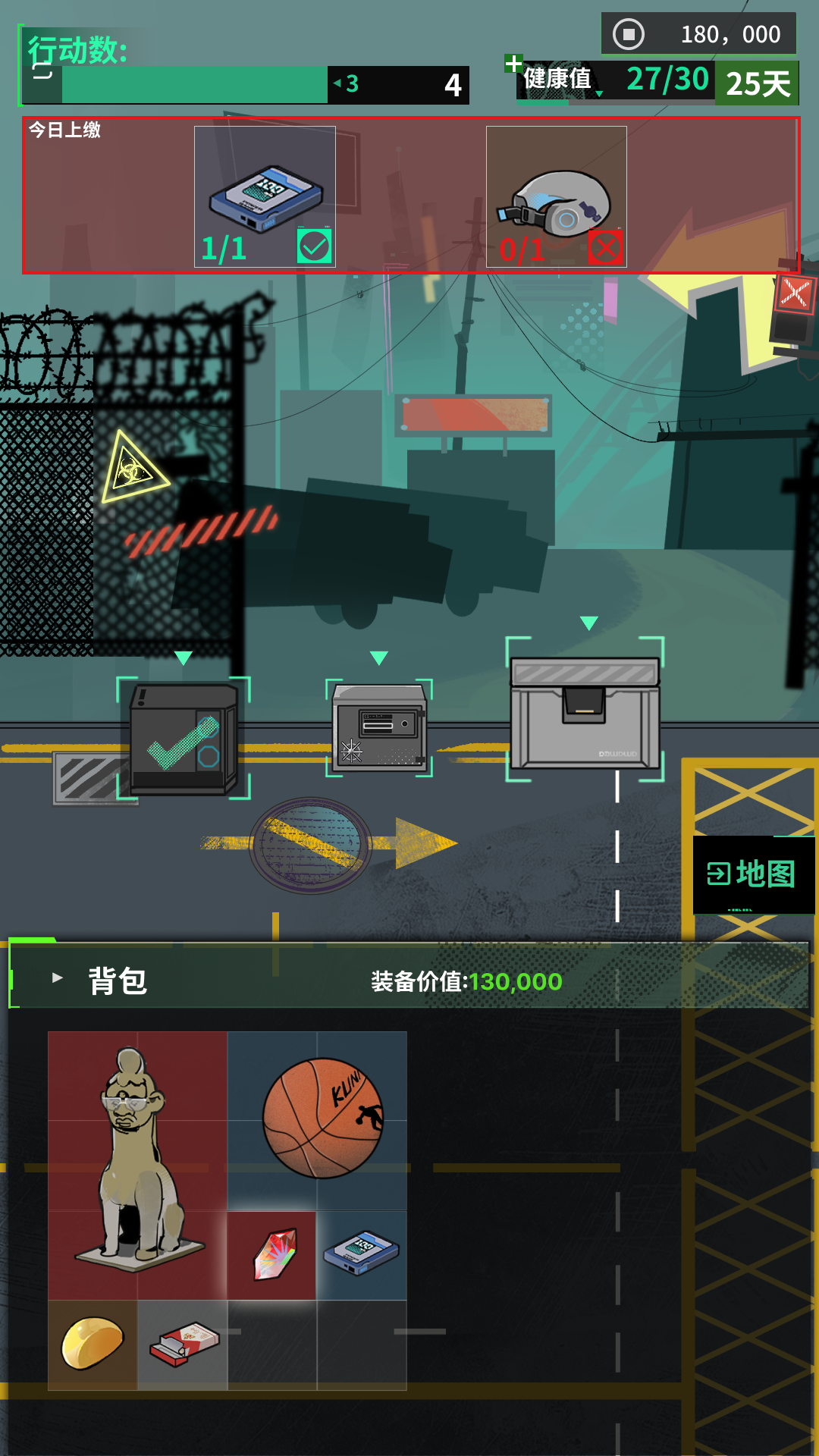 我在末日當(dāng)牛馬截圖預(yù)覽