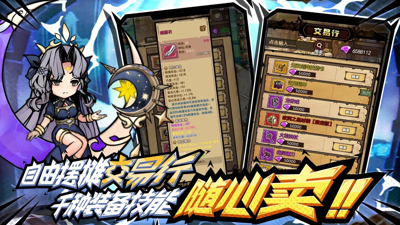 榮耀冒險(xiǎn)王截圖預(yù)覽