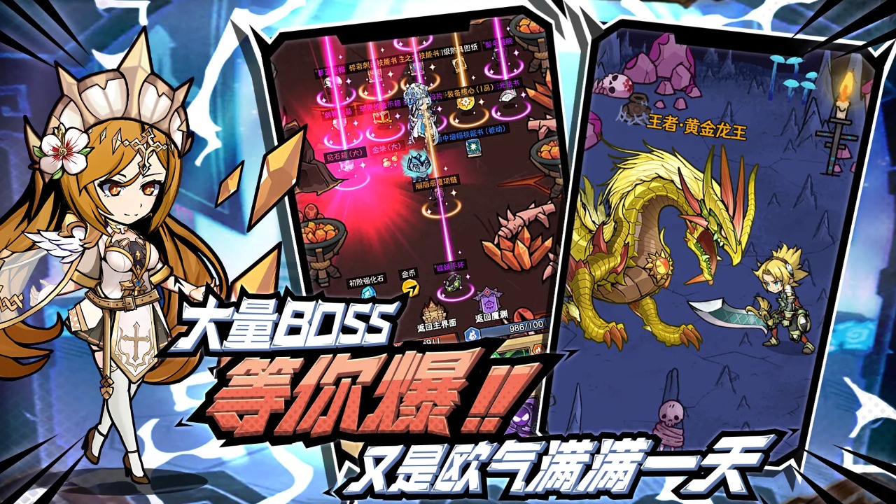 榮耀冒險(xiǎn)王截圖預(yù)覽