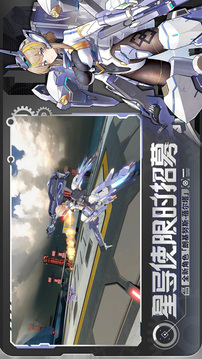 星之翼截圖