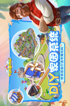 合并童話國截圖