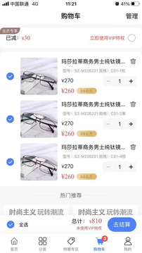眼鏡哥截圖
