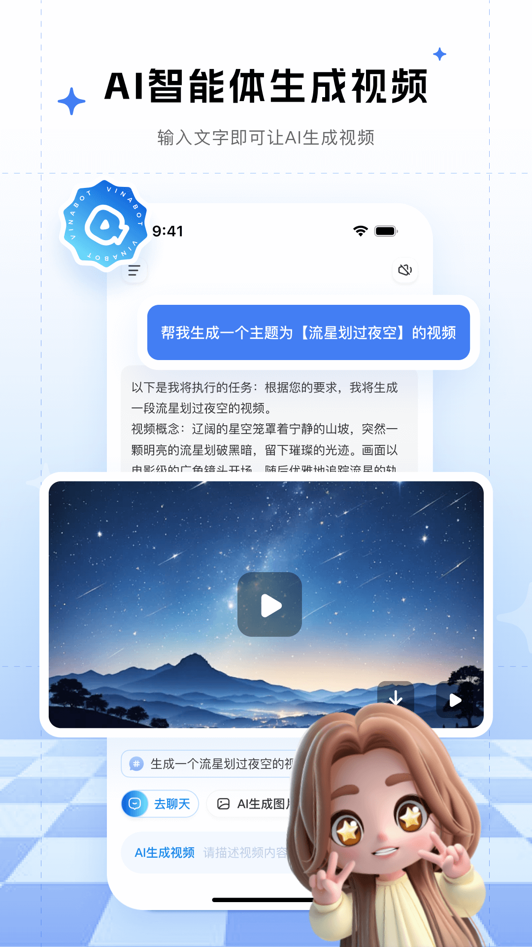 应用截图7预览