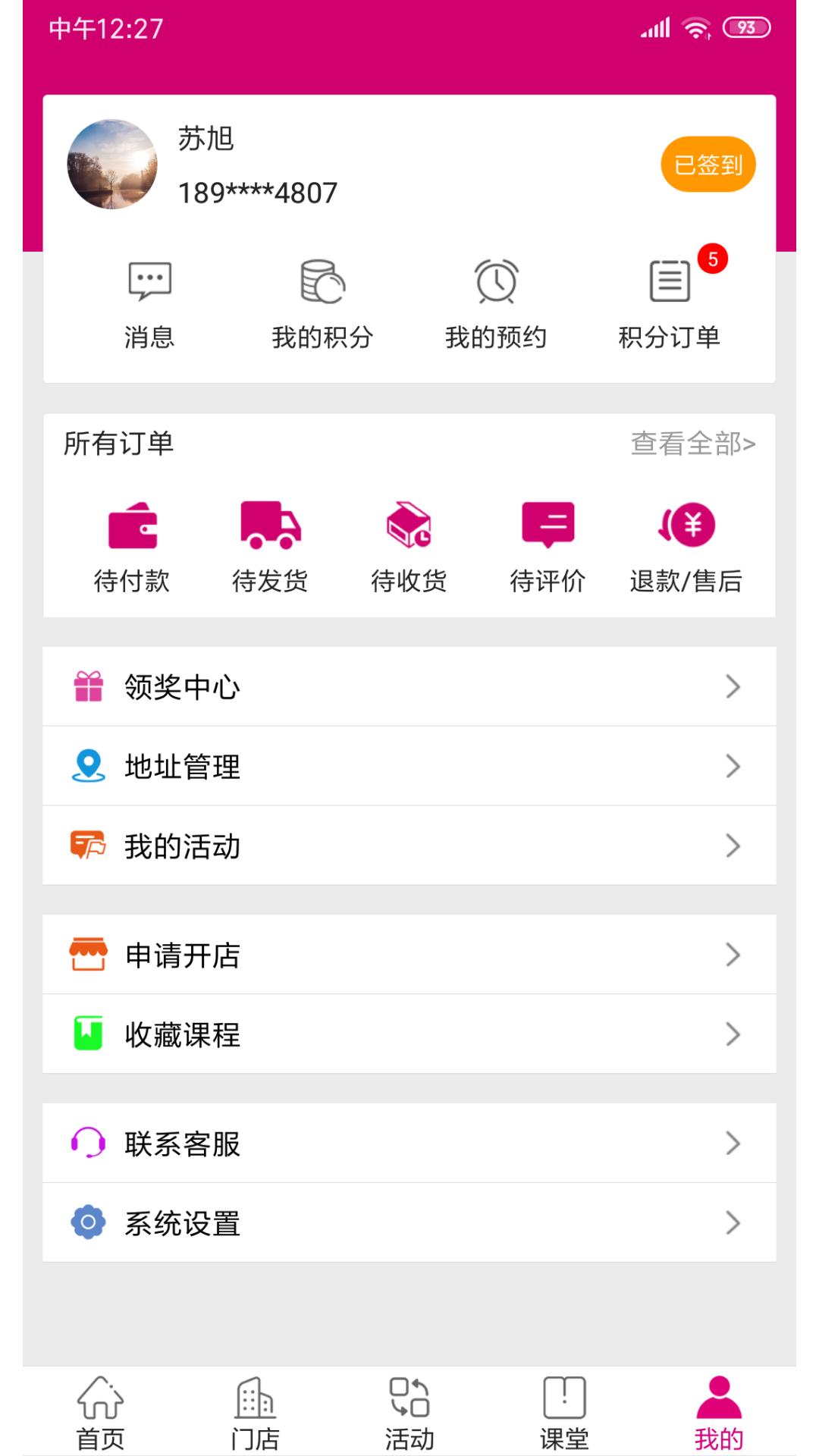 应用截图2预览