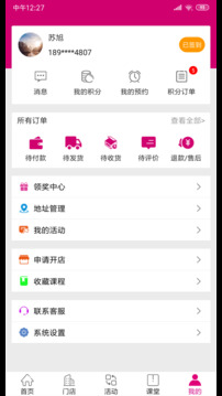 養(yǎng)森截圖