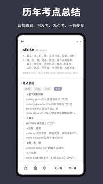 詞根單詞截圖