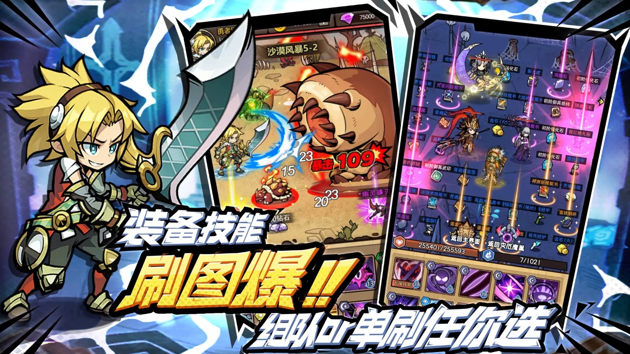 榮耀冒險(xiǎn)王截圖預(yù)覽