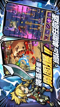 榮耀冒險(xiǎn)王截圖